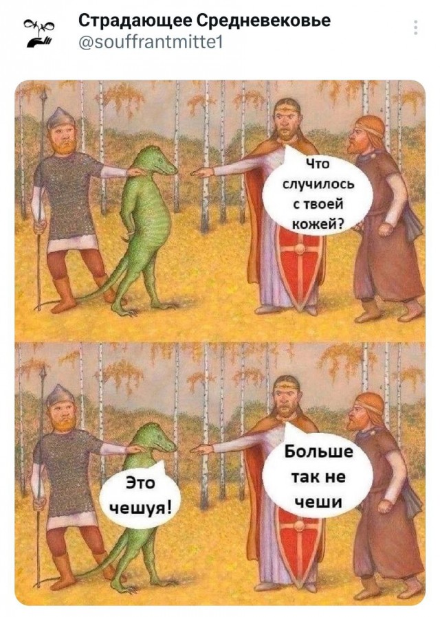 Победная поступь идиотизма по планете – том 16