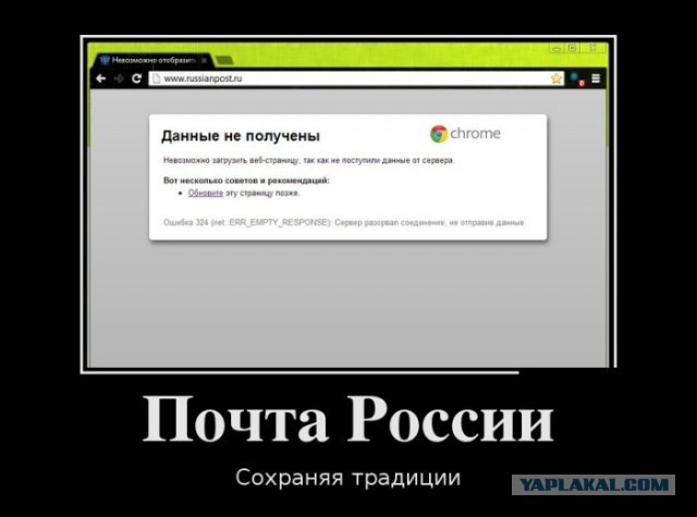 И снова: Почта России, какие приятные вежливые люди!