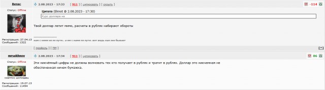 Курс доллара на "Мосбирже" поднялся выше 94 рублей
