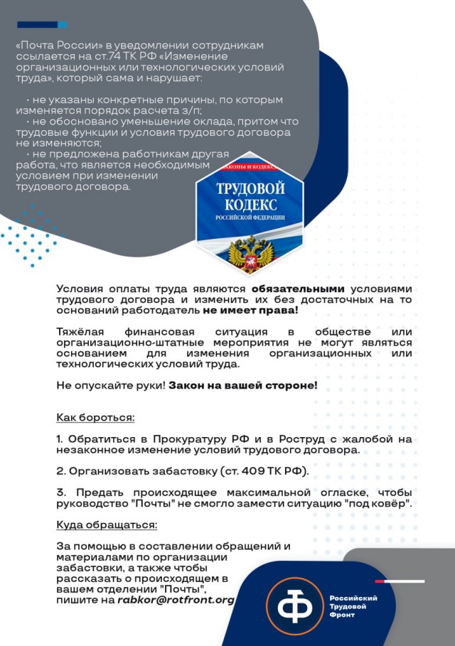 Дефицит почмейстеров? А за забором искали?