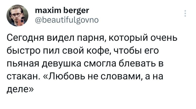 Черепавел