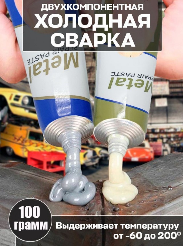 Авторемонта пост