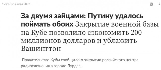 «Увы, Владимир. Ты сам в этом виноват», — сказала Клинтон