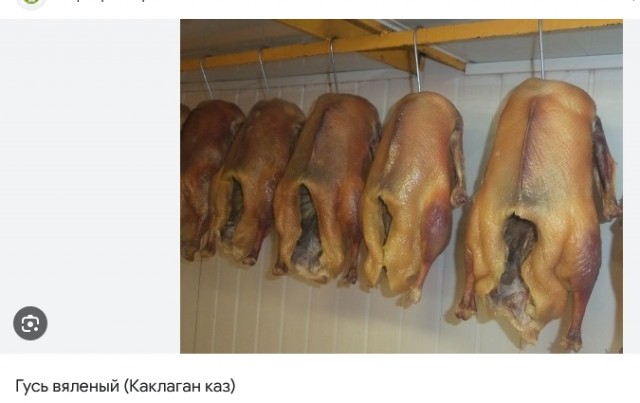 Мясной деликатес