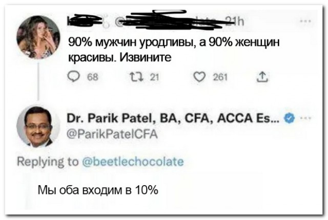Забавные комментарии из социальных сетей (29.01.24)