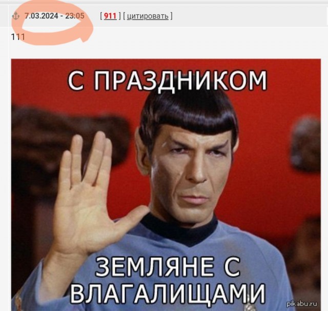 На повестке дня
