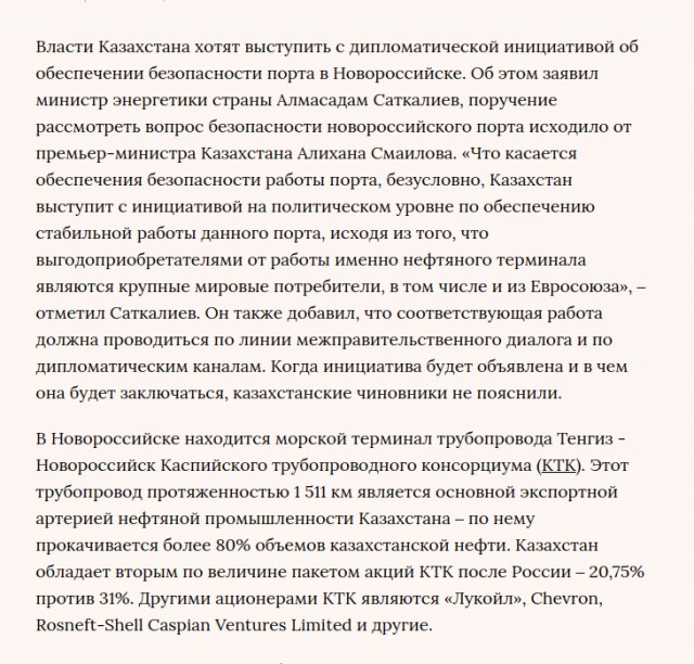 17 мая 24 года атакован туапсинский нпз.