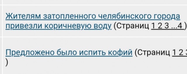 Жителям затопленного челябинского города привезли коричневую воду