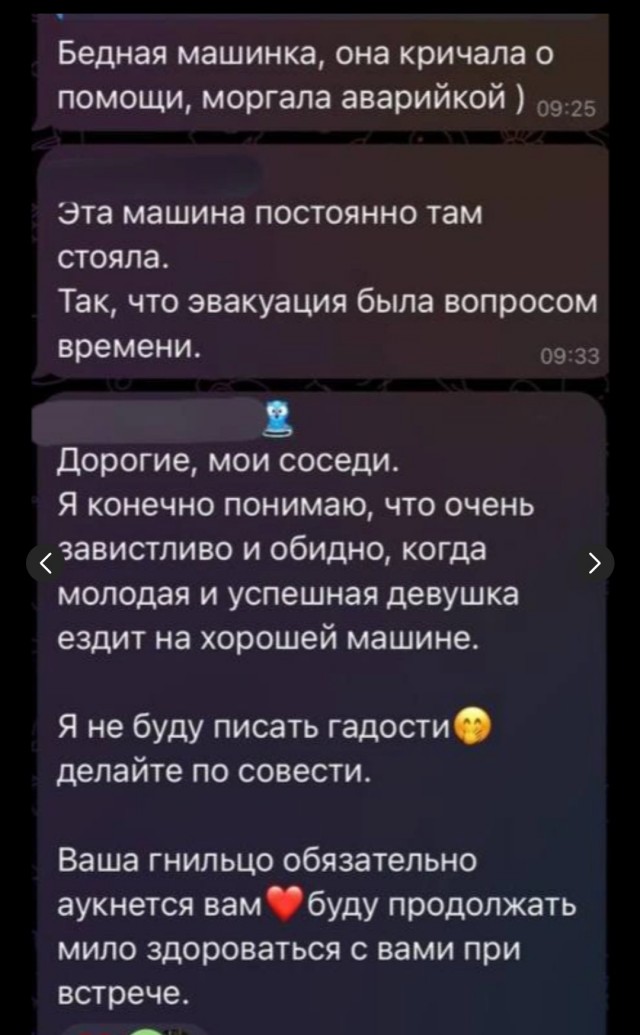 Мерседес блогерши эвакуировали с инвалидной парковки