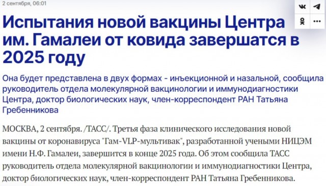 Ковид, Цифровая валюта и прочие радости