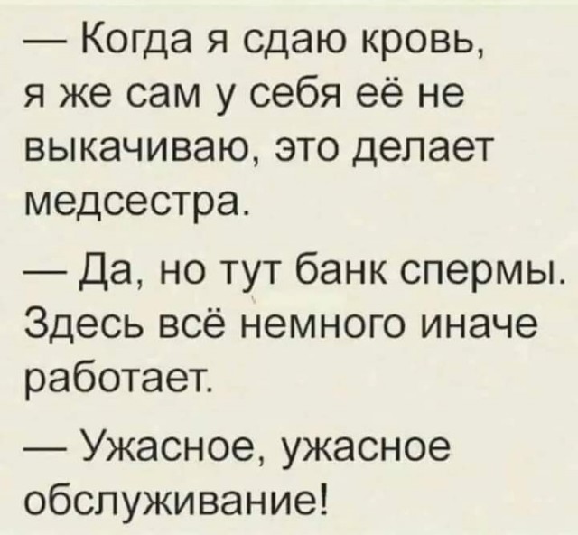 Так себе картинки 08.10.24