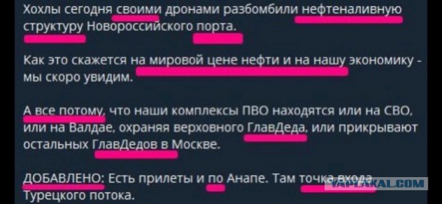 За ночь средства ПВО перехватили и уничтожили 85 дронов ВСУ.