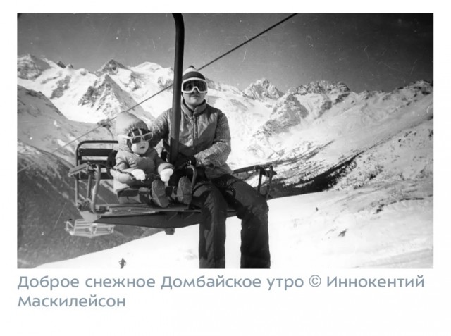 Лыжи в СССР