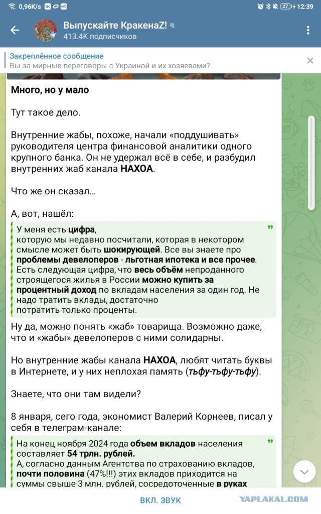 В «Сбере» рассказали о «шокирующих» суммах сбережений на счетах россиян