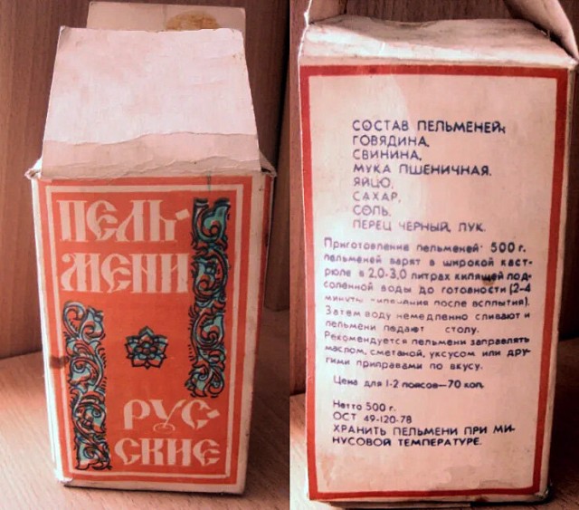 Котлета по-советски