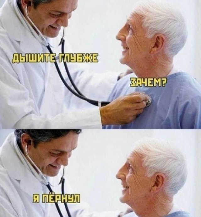 Подъём!