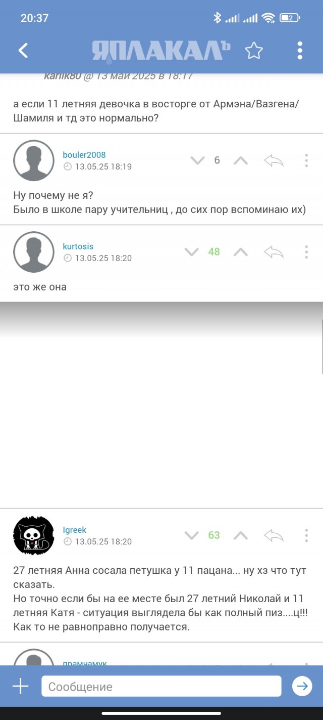 Девять лет общего режима получила экс-учительница начальных классов из Ленобласти за недетскую связь с четвероклассником
