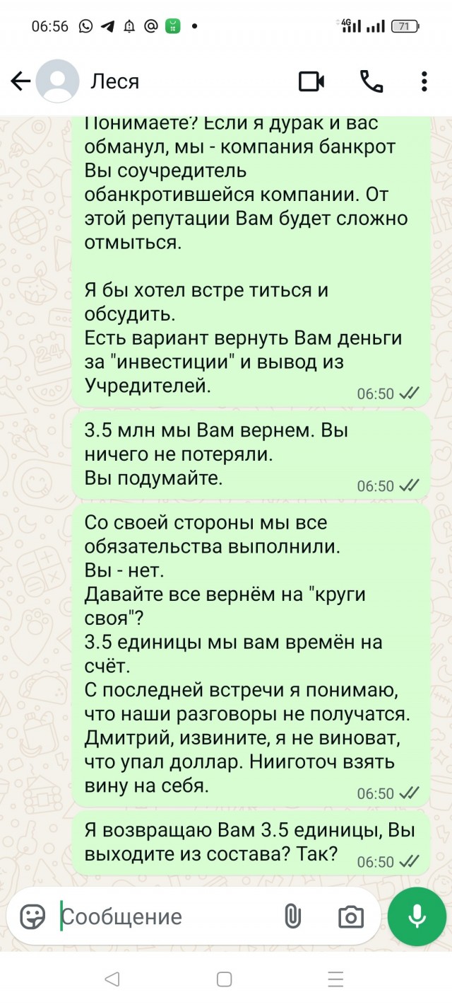 Нытье