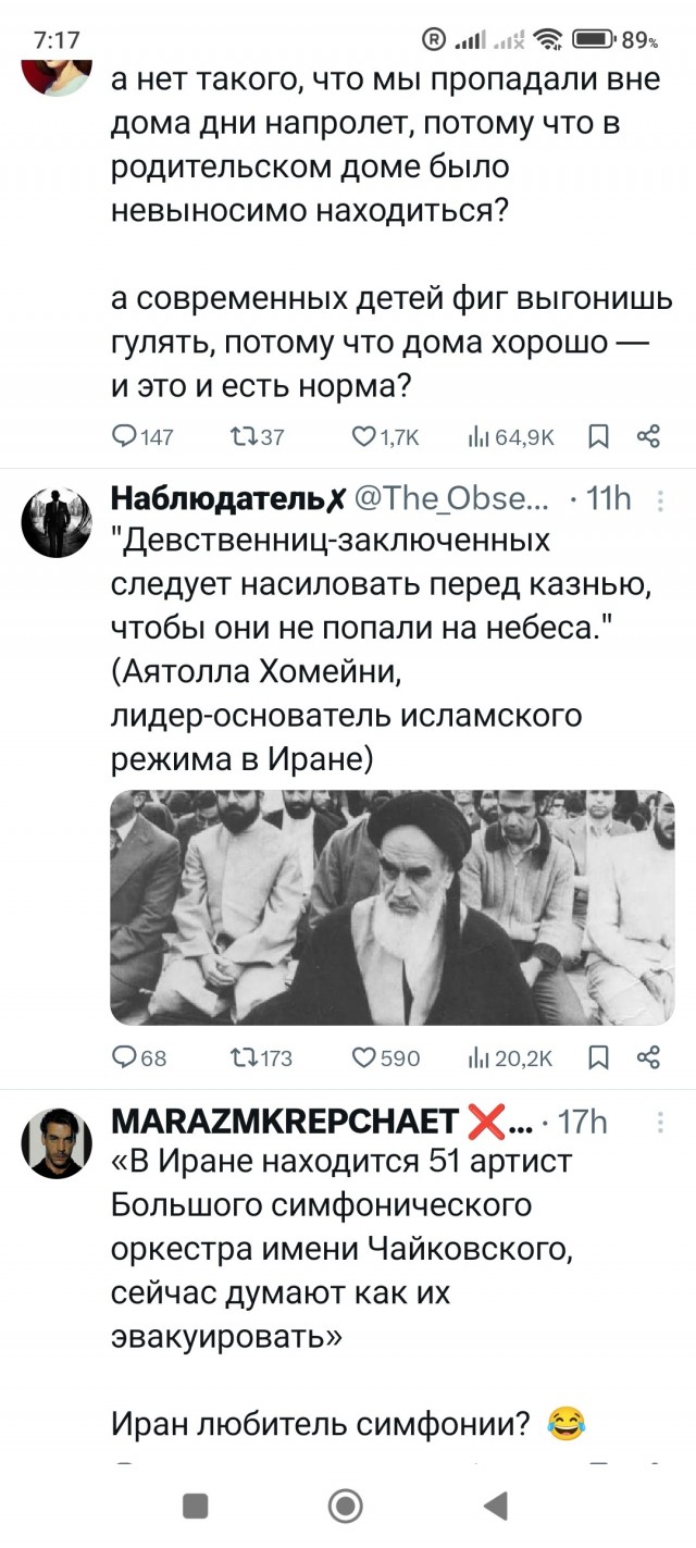 В Иране живут обычные люди