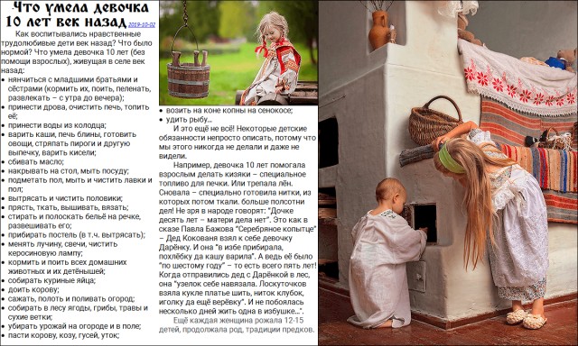 ​ Фотографии из прошлого нашей страны – 109