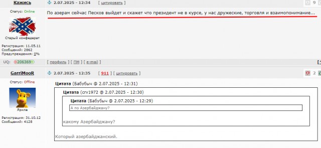 Виновник найден!