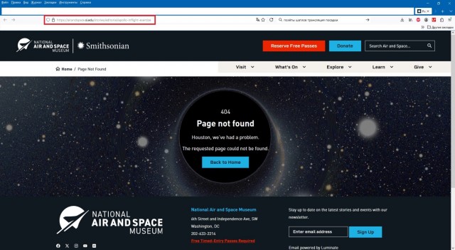 Луна. Не срача ради.