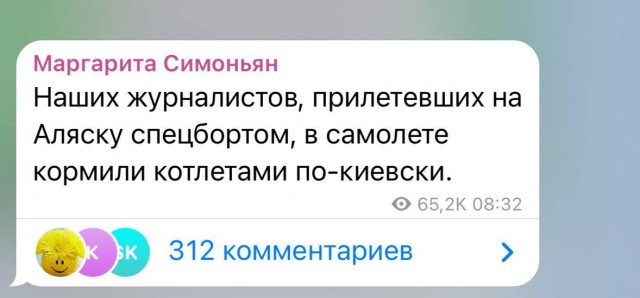 В сети делятся условиями проживания пула российских журналистов, которые прилетели освещать встречу Путина и Трампа