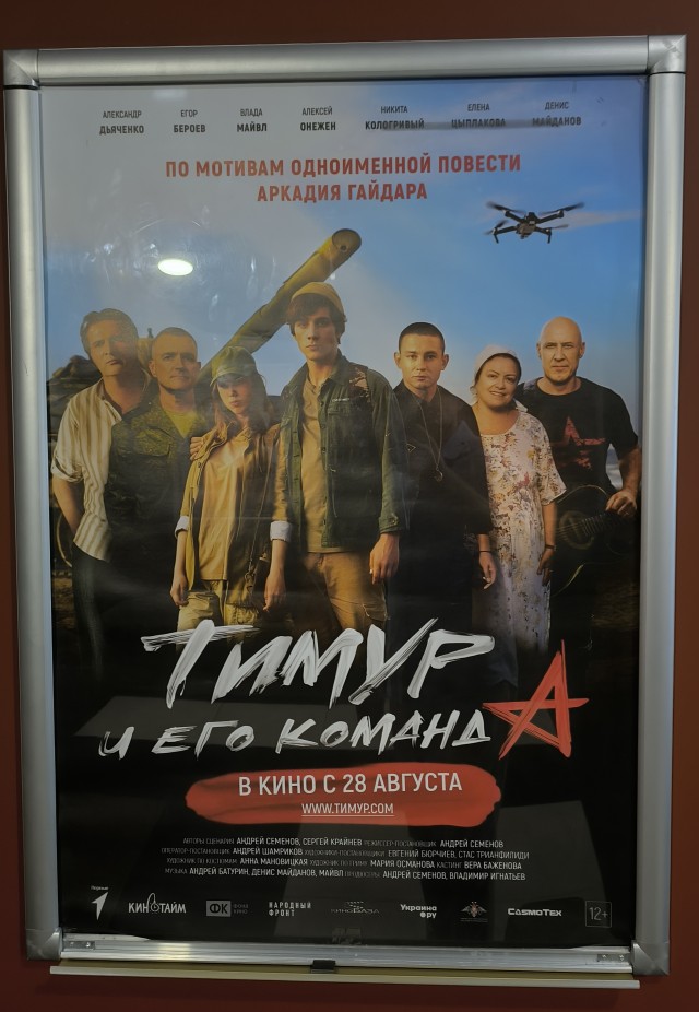 Очередная «звезда» кино