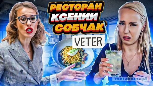 В Питере не кисло отдыхают в ресторане "Veter"
