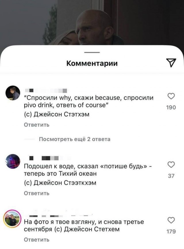 У Джейсона Стэхэма в соцсетях всё стабильно