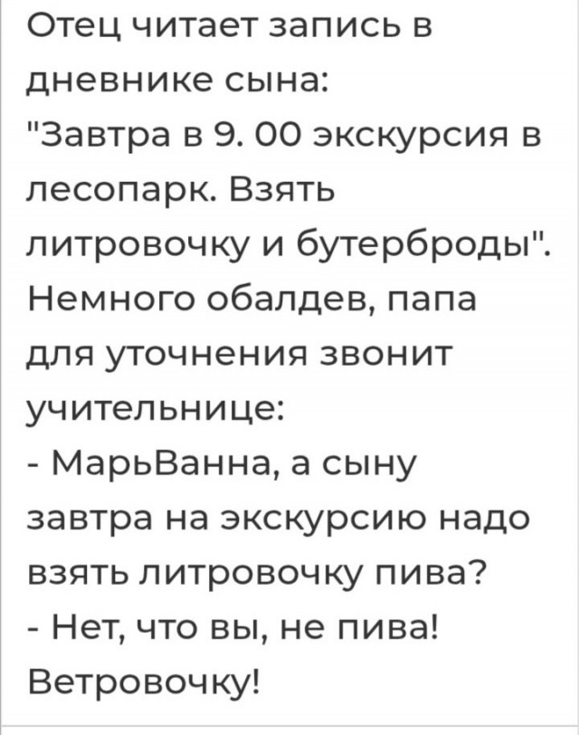 Веселое настроение в картинках (28.09.2025)