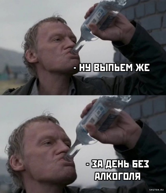 Дневник бросающего пить