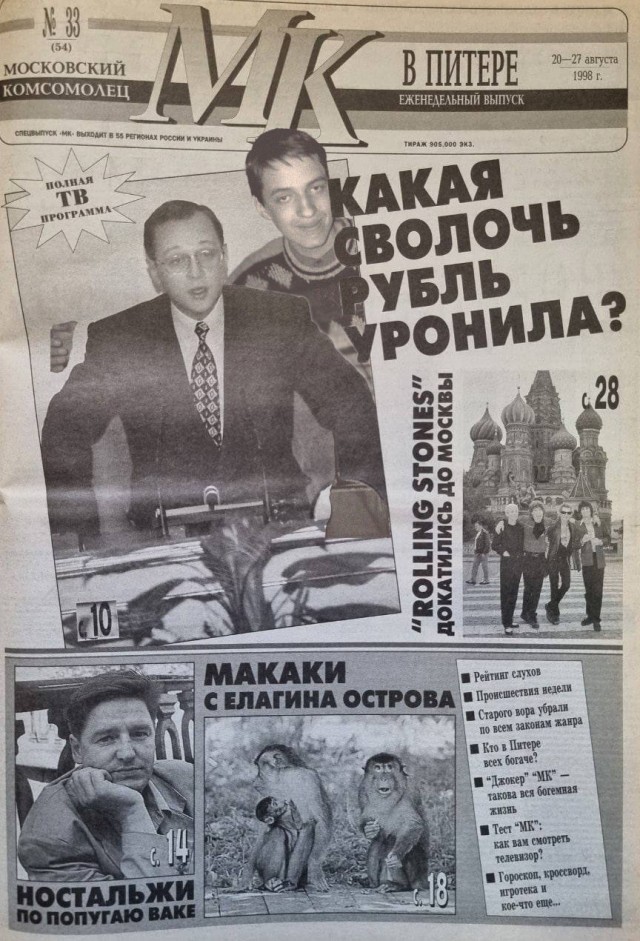 Фотожаба. Свидетель из Останкино