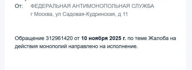 Нагнул Авито!  Мой отзыв опубликован!