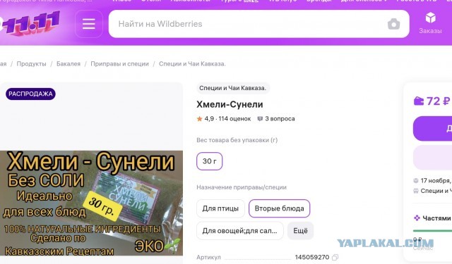 Вот вам и низкие цены на маркетплейсах.