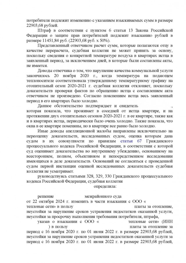 Как я теплосеть нагибал