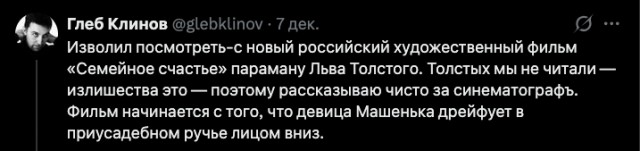 «Семейное счастье»: тише, Маша!