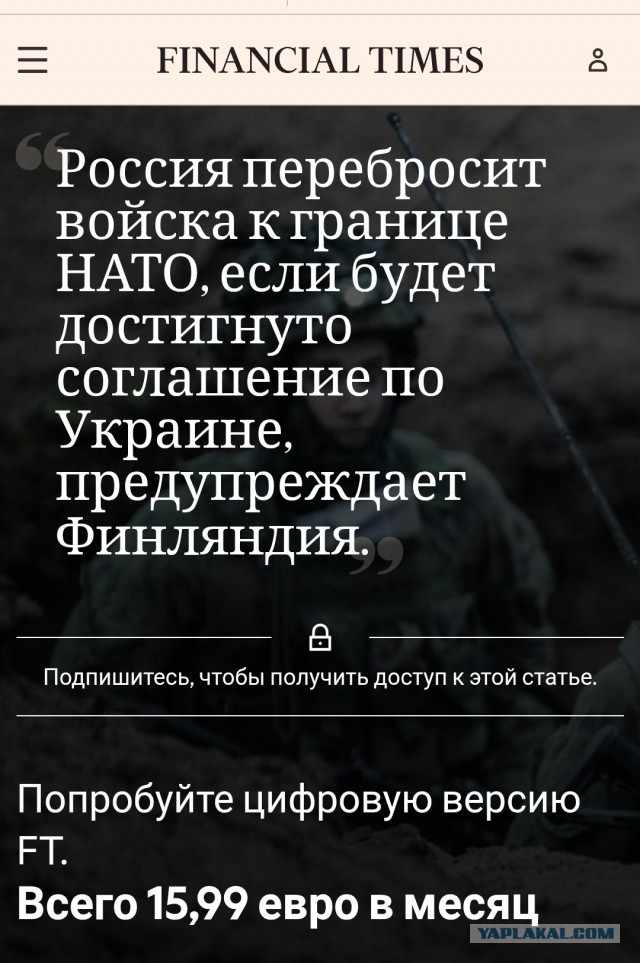После заключения мира на Украине РФ перебросит войска к границам НАТО – премьер Финляндии