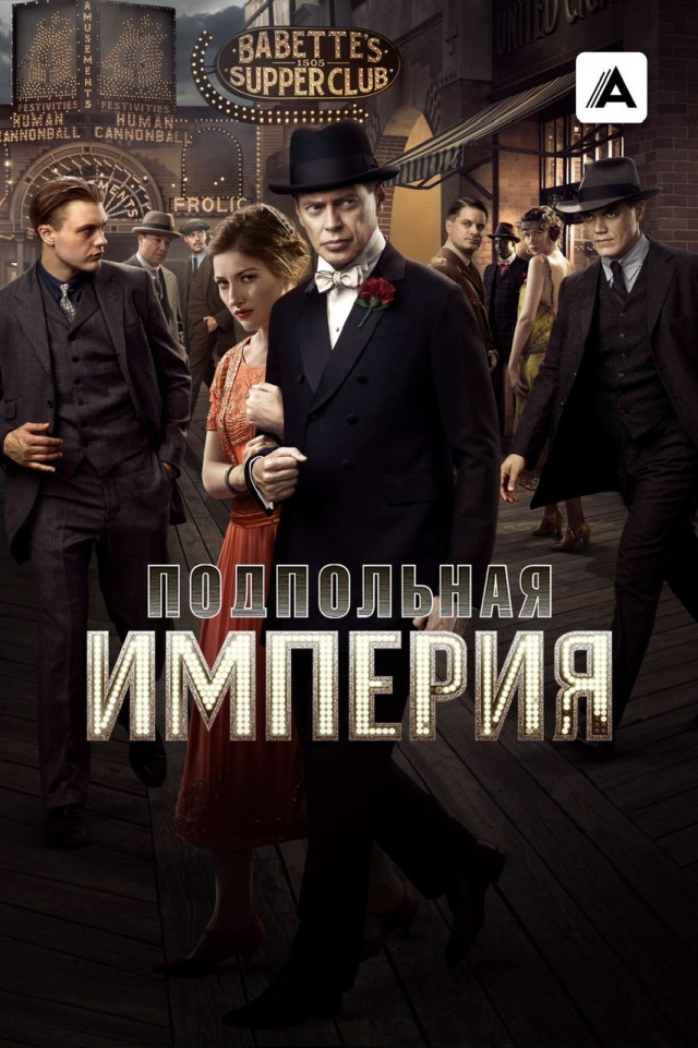 "Сухой закон " в США 17 января 1920 года