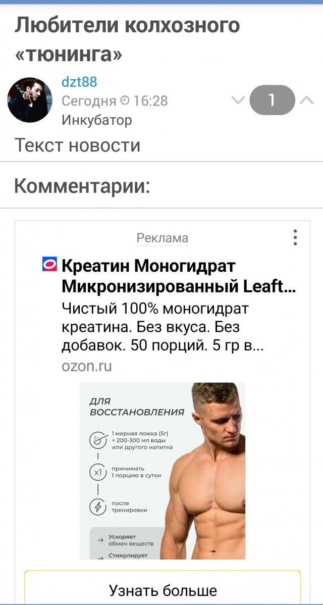 Любители колхозного «тюнинга»