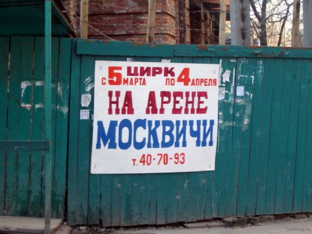 «Не подходите близко, это хреновина какая-то стоит»