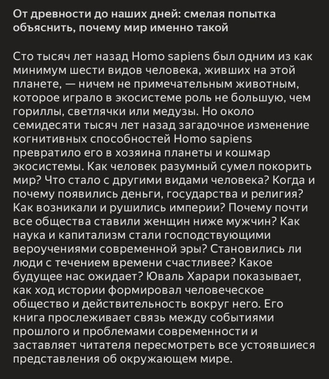 А что вы читаете?