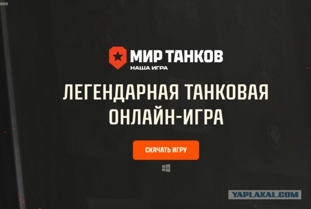 Всем привет. Может у кого есть брошенный аккаунт в танках. Сын потерял пароли.