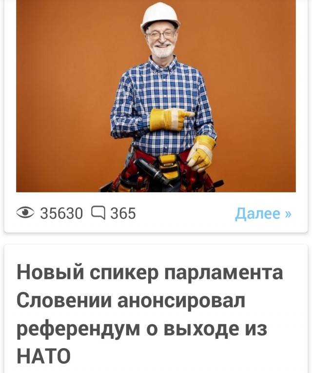 Новый спикер парламента Словении анонсировал референдум о выходе из НАТО