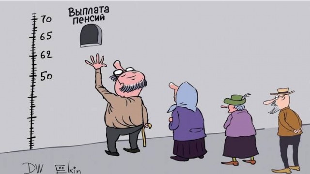 В России высказались о повышении пенсионного возраста.
