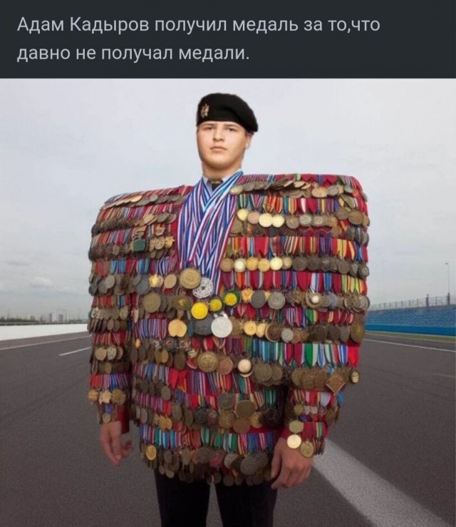 Новая медаль