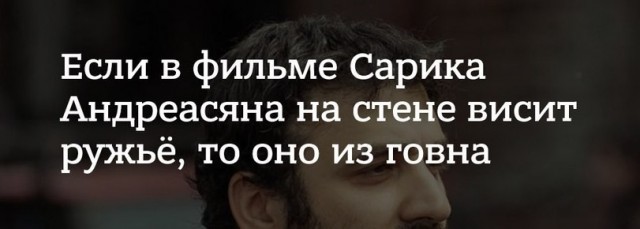 Сарик Андреасян планирует выпустить новую экранизацию культового романа Ильфа и Петрова «Двенадцать стульев»