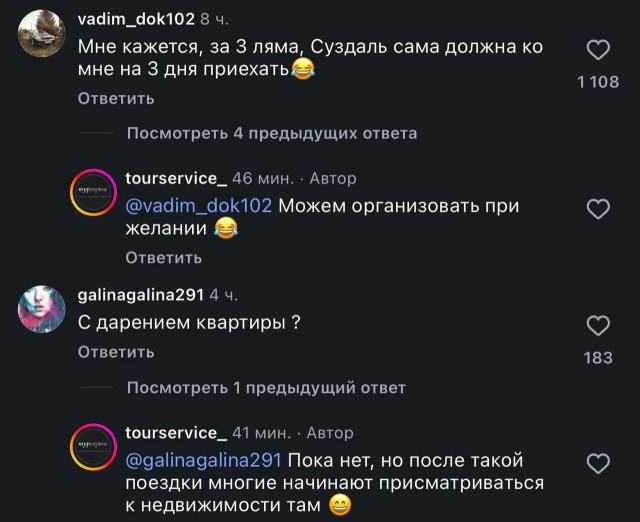 Туры в Суздаль начали продавать за три миллиона рублей