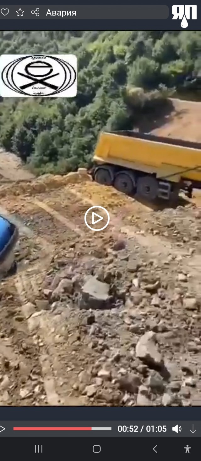 Авария. Обвал
