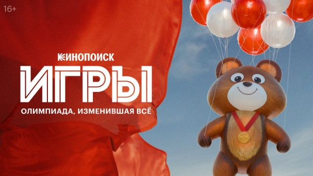 19 июля 1980 года